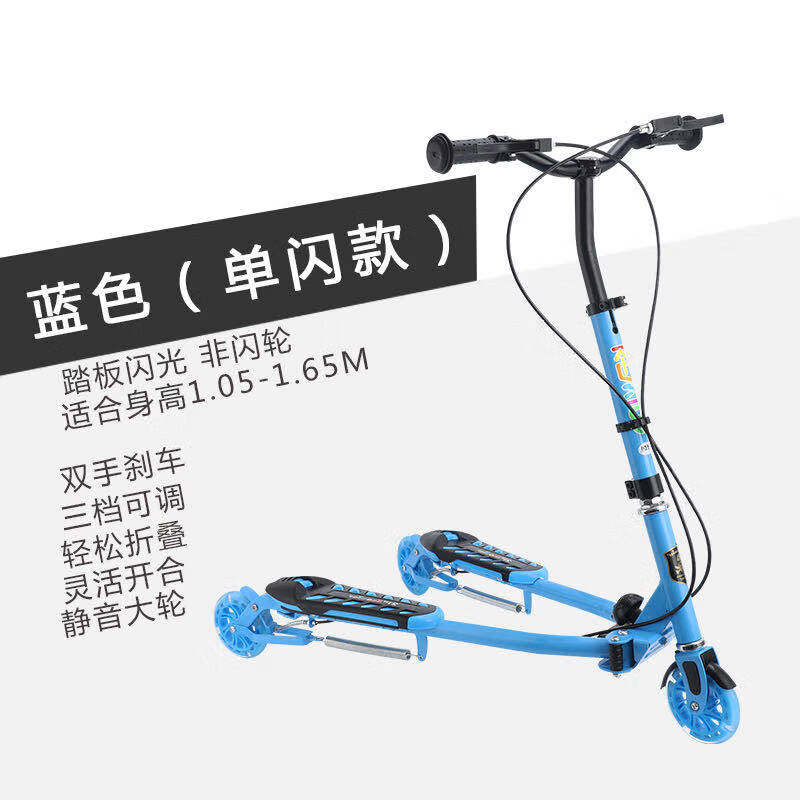 KFwind狂風(fēng)蛙式滑板車(chē) 兒童5-6-12歲三輪折疊剪刀車(chē)青少年龍行搖擺滑行 蛙式車(chē)【非閃輪】藍(lán)色