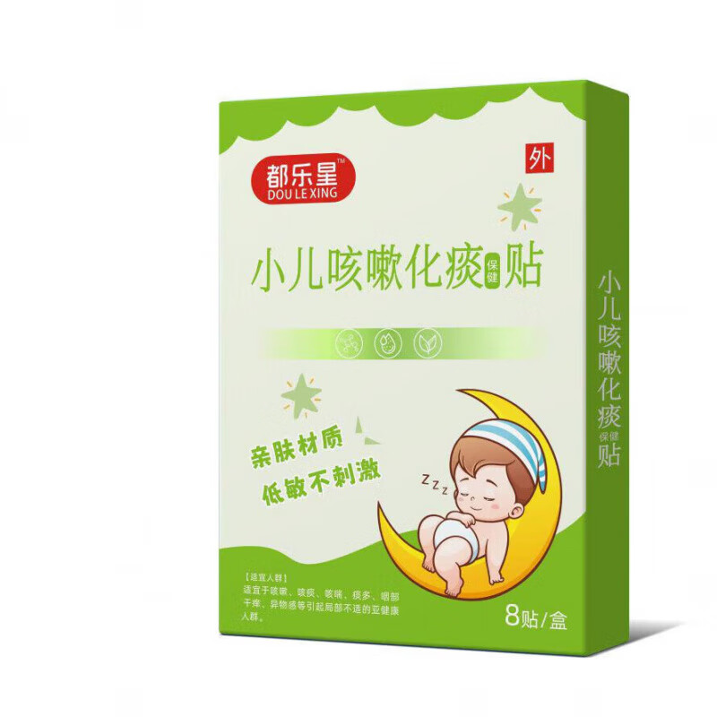 都乐星小儿嘟咳喘化痰贴儿童宝宝咳痰夜咳干咳喉咙异物胸闷气短官方旗舰 一盒【体验装】