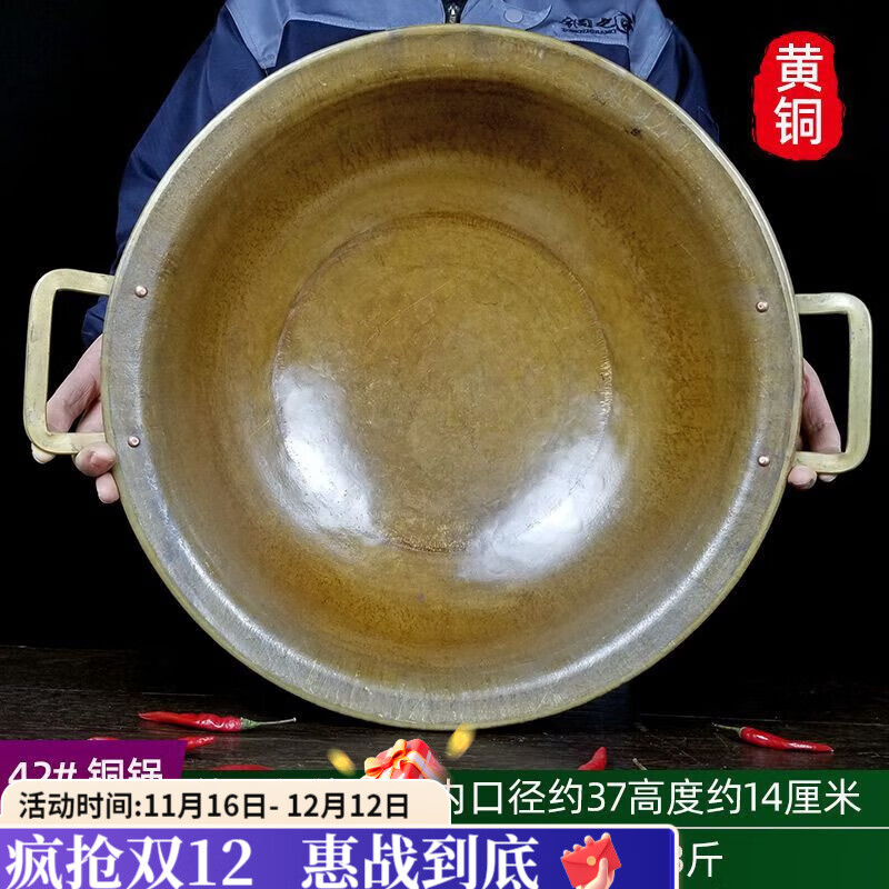 咏夏黄铜锅铜炒锅手工老式熬糖阿胶火锅汤锅家用商用双耳涮羊肉冒菜锅 41.5CM直径（重约1.5公斤） 0寸