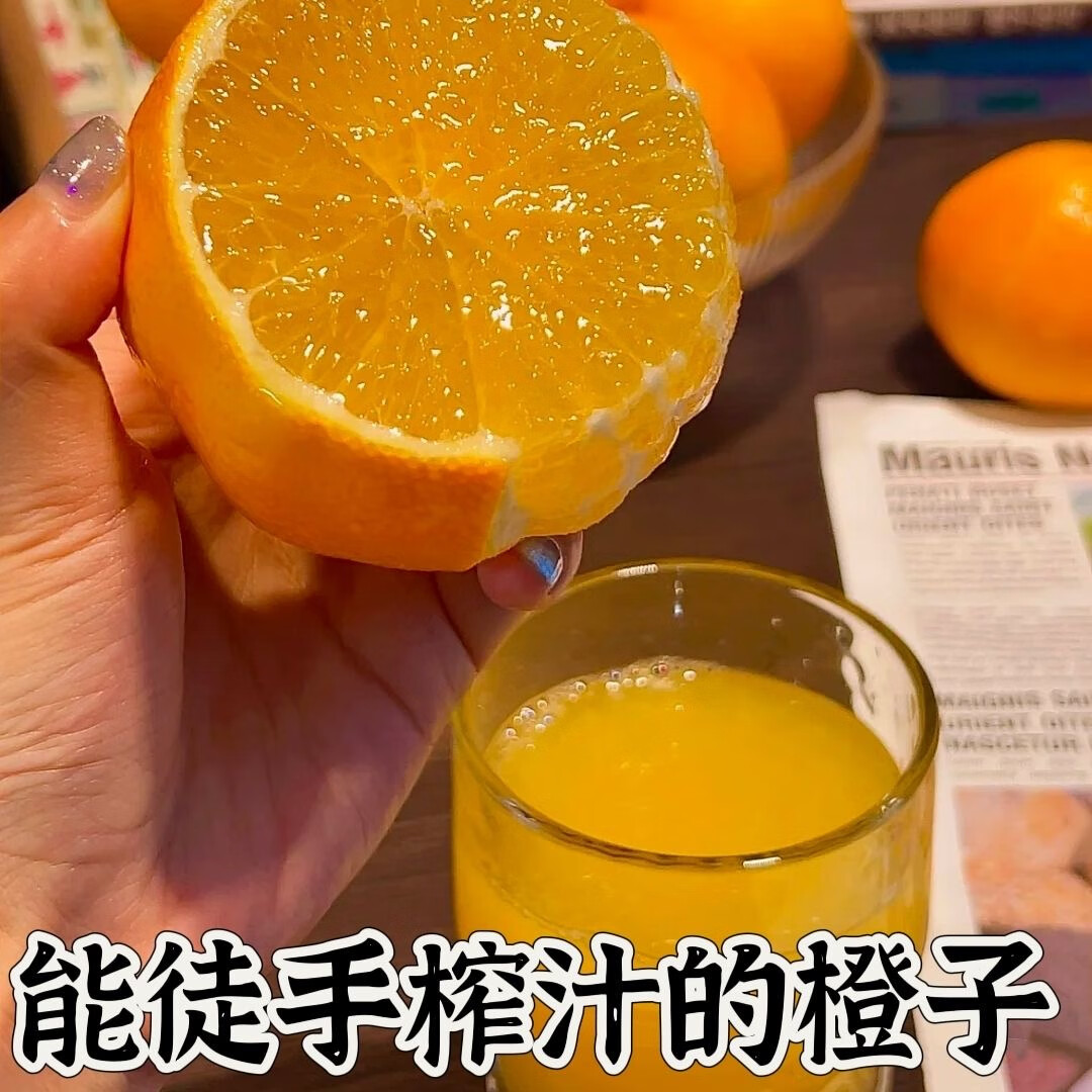 金百粟重庆奉节脐橙子 纽荷尔春橙脐橙手剥橙子冰糖当季新鲜水果 净重9斤单果【75+mm】彩箱送礼