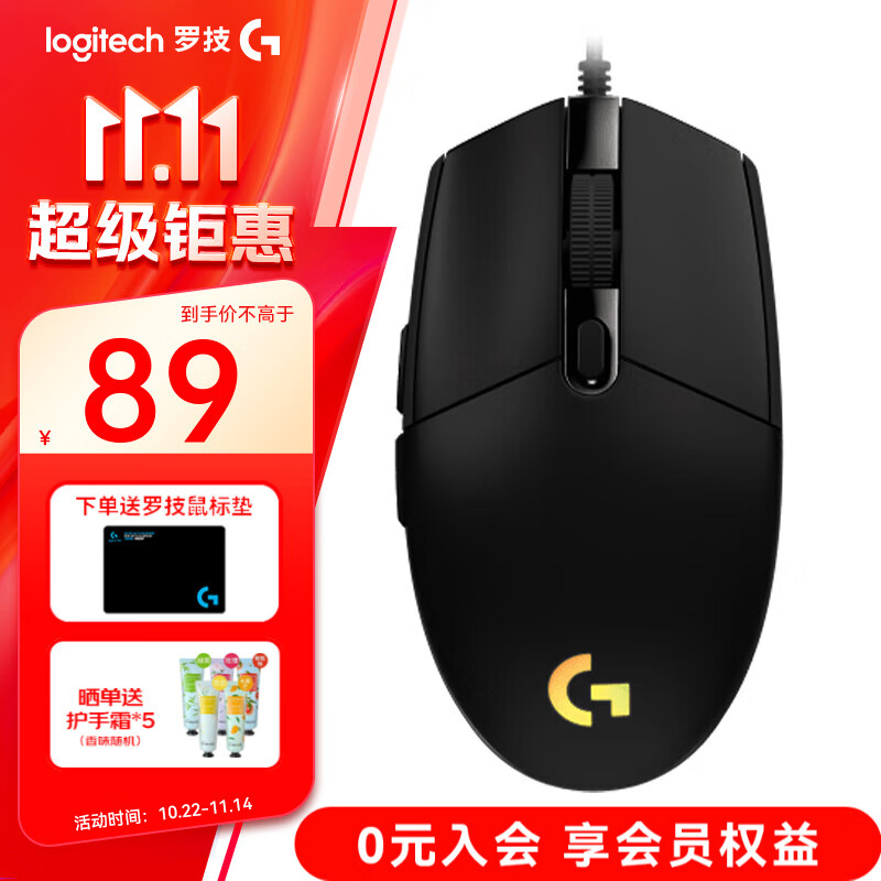 罗技（G） G102游戏鼠标有线机械RGB轻量化小手电竞宏编程吃鸡英雄联盟 102黑色 第二代