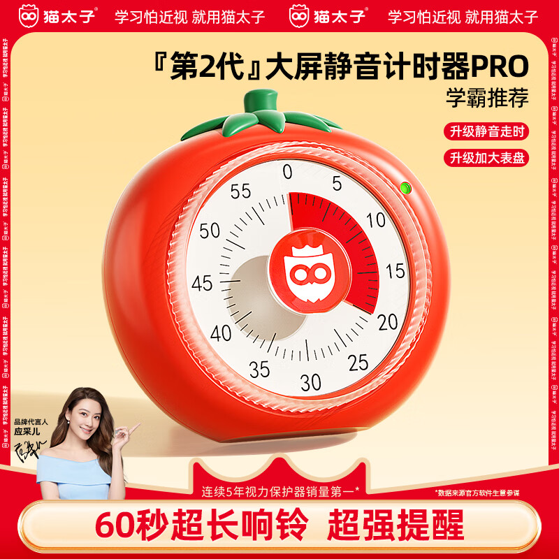 猫太子计时器儿童学习专用番茄计时法小学生自律神器可视化时间管理器时钟静音走时超长响铃送礼物生日