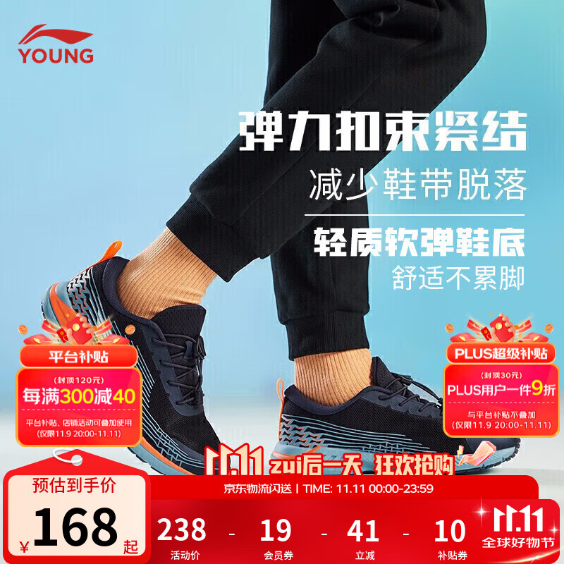 李宁童鞋儿童运动鞋跑步鞋男女大童赤兔系列回弹防滑耐磨弹力扣跑鞋 水手蓝/水晶蓝-21 37