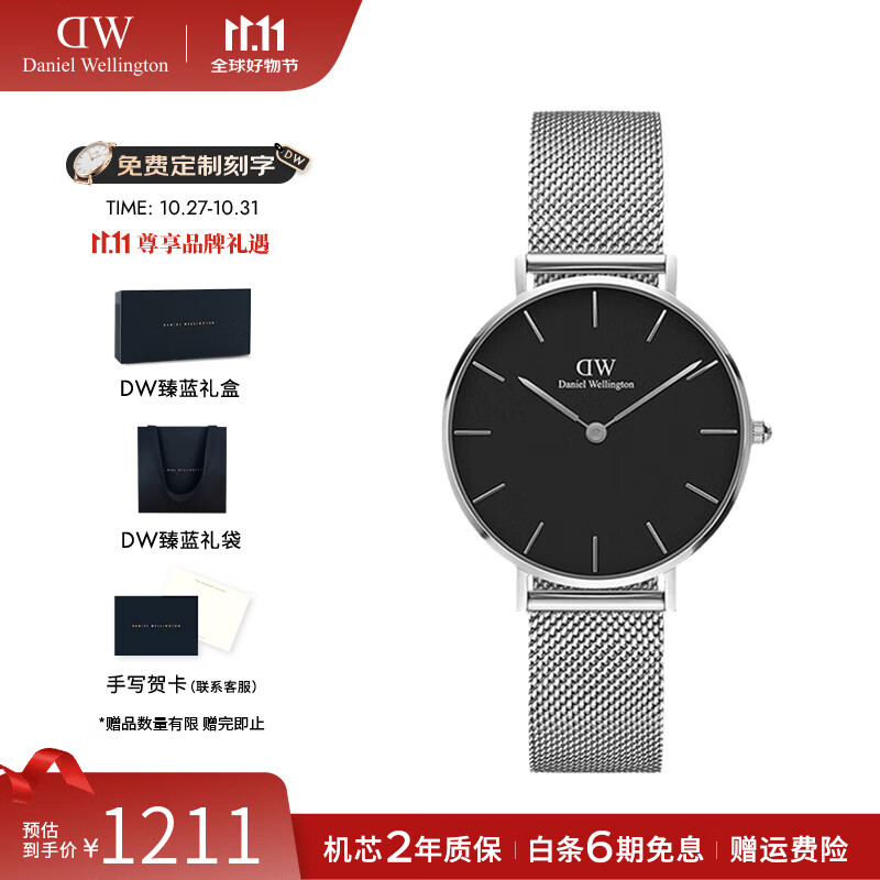 丹尼尔惠灵顿(DanielWellington)dw手表女 流金女士手表简奢石英欧美腕表 七夕情人节礼物送女友 32mm
