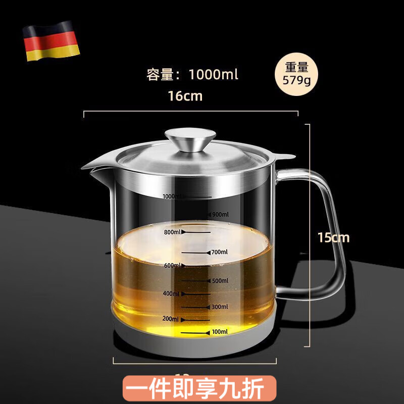 花沐禧量杯防漏油壶过滤油渣壶家用厨房猪油罐油瓶漏油网壶玻璃滤油神器 1000ML【壶+滤网+防滑垫】