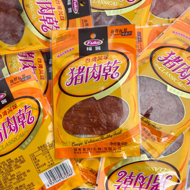 南闽南特产石狮福客猪肉脯迷你小包装即食原切手撕肉干年货休闲零食 福客【猪肉脯8g】散装【3小包】试吃