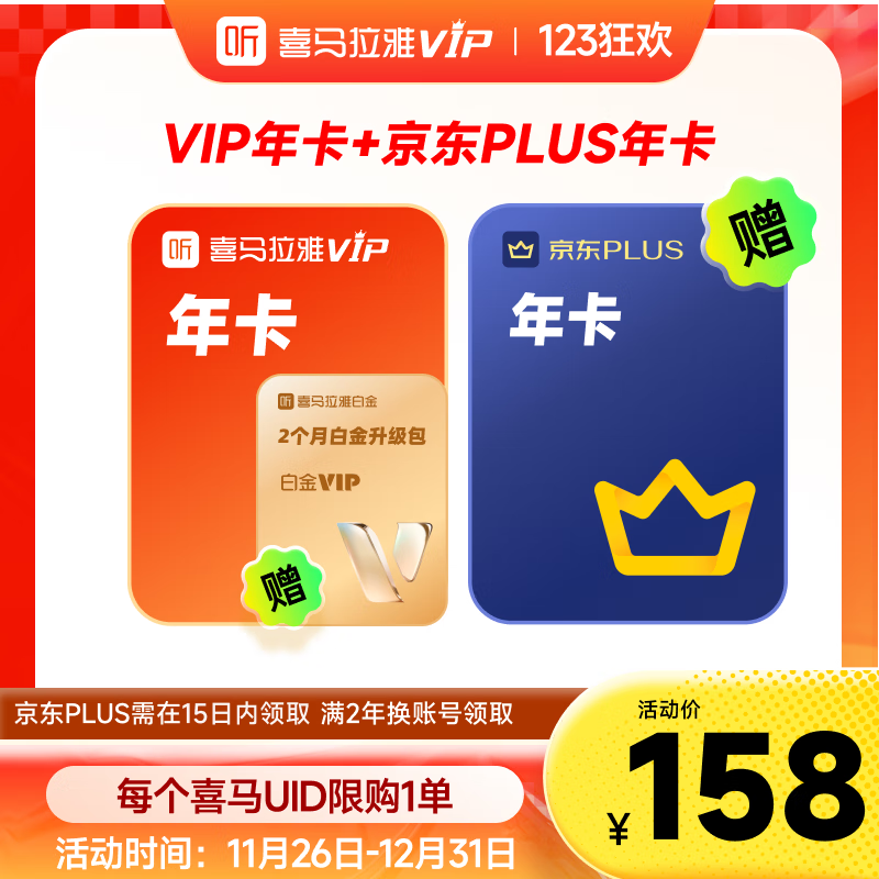 ϲ VIP꿨 Ա?PLUS꿨 ֻųֵ 158Ԫ(ȯ)