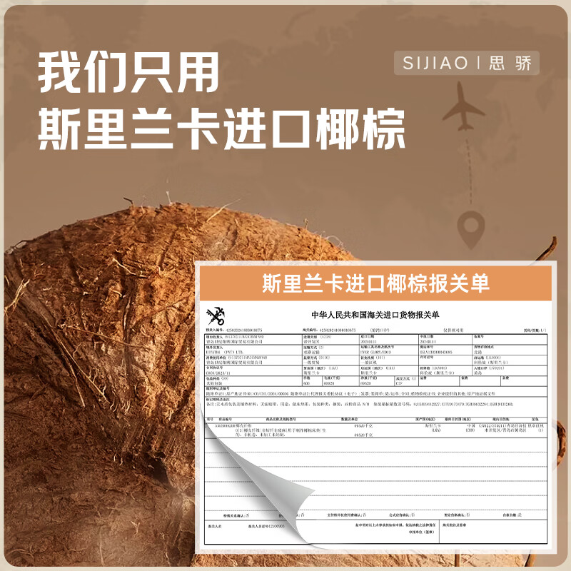 思骄椰棕床垫1.5x2米棕垫硬棕榈床垫天然乳胶宿舍定制榻榻米护脊床垫 6CM厚【防螨抑菌面料+3CM金麻】 1350mm*2000mm