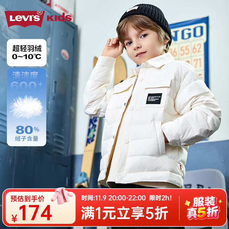 Levi's【超轻】李维斯儿童羽绒服男童2025冬季新款外套保暖童装 糖果白 80%绒子含量-清洁度600 150 /72 充绒量62g【建议身高140-152cm】