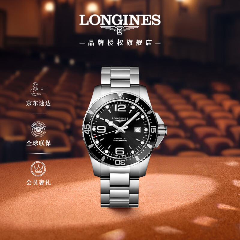 浪琴（LONGINES）彭于晏推荐 瑞士手表 康卡斯潜水系列 机械钢带男表L38414566