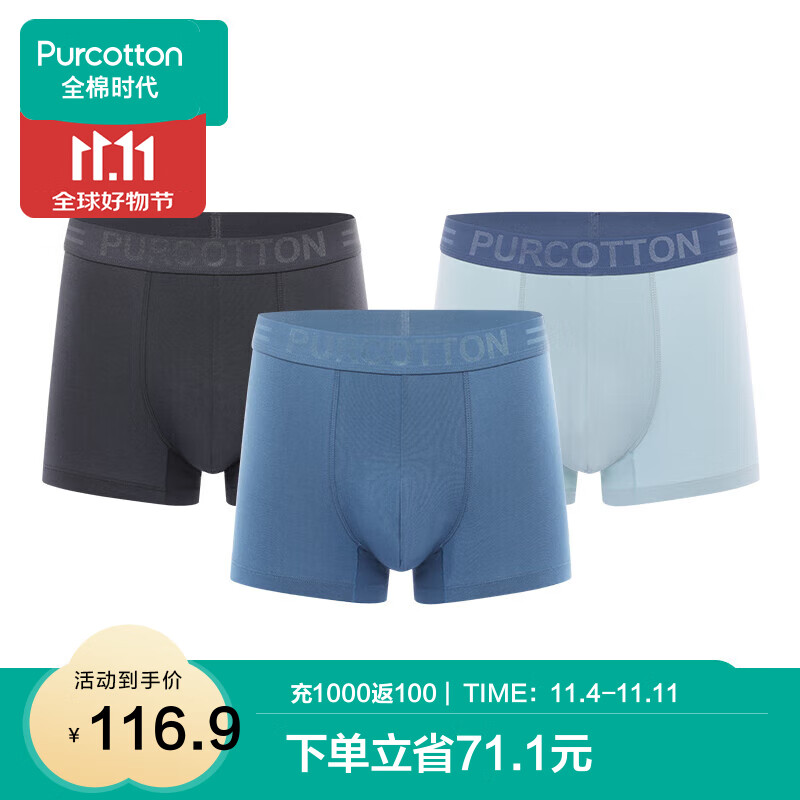 全棉时代内裤四角裤男士【基础5A抗菌】全棉高弹不变形不闷汗自营3条装