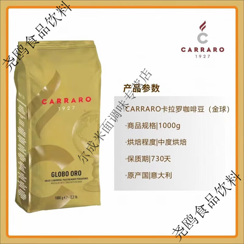 意大利进口阿拉比卡中度烘焙咖啡豆意式拼配 1000g1袋金球阿拉比卡豆/