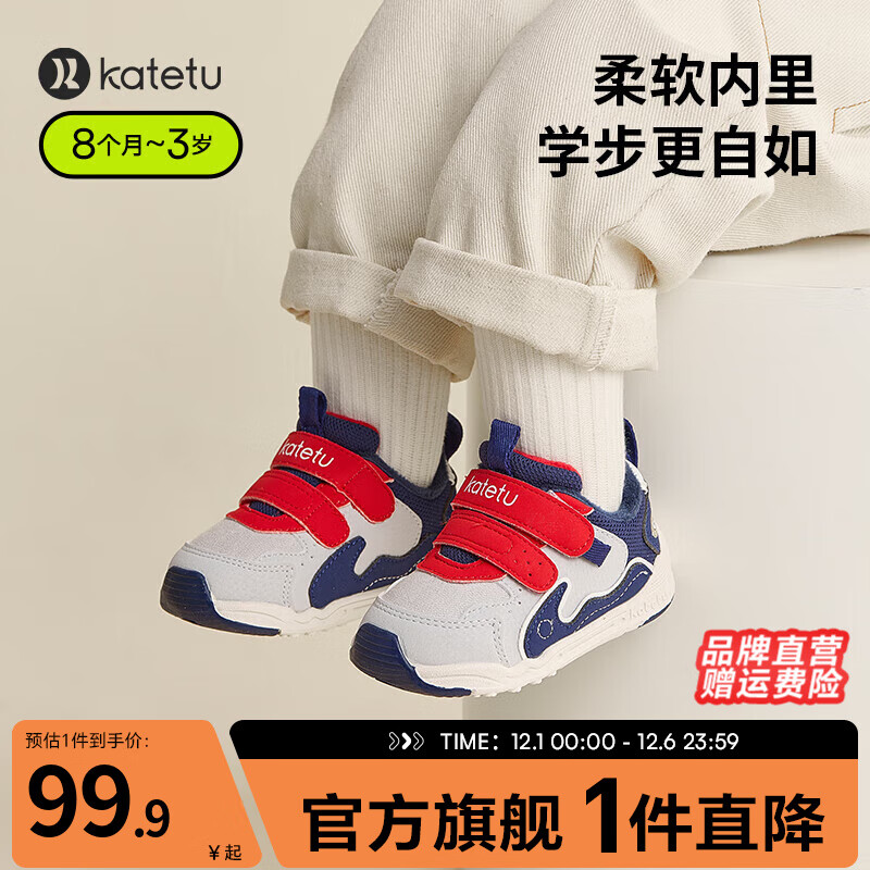 卡特兔童鞋合集 99.9元 婴幼儿软底加绒棉鞋 119.9元 儿童保暖加绒雪地靴 - 线报酷