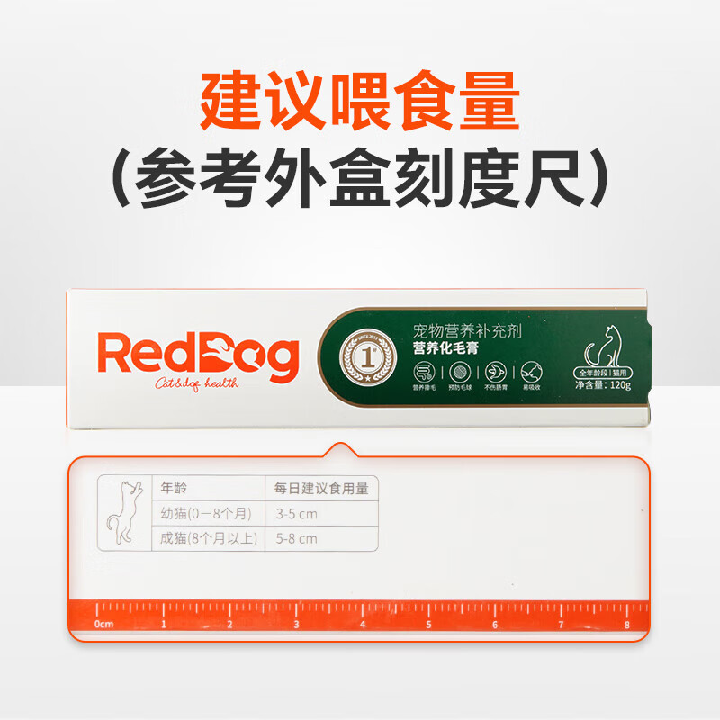 红狗化毛膏猫咪补充维生素 120g*3支
