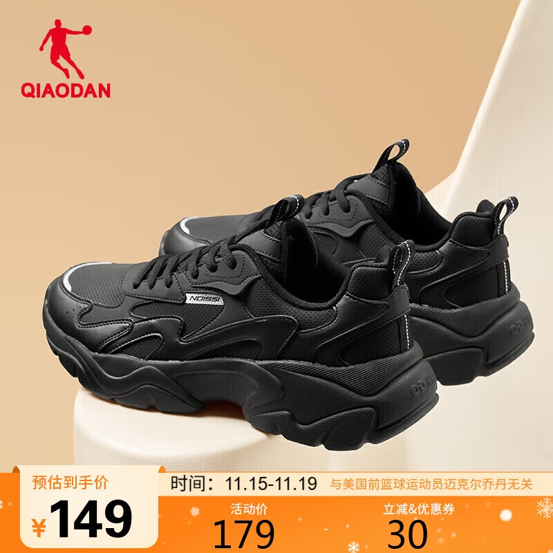 乔丹运动鞋男鞋革面复古老爹鞋轻便潮流跑步鞋休闲鞋子