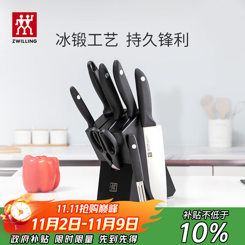 双立人（ZWILLING）刀具全套Point S菜刀刀具套装砍骨刀水果刀削皮刀厨房剪刀家用厨具厨房用具大全8件套
