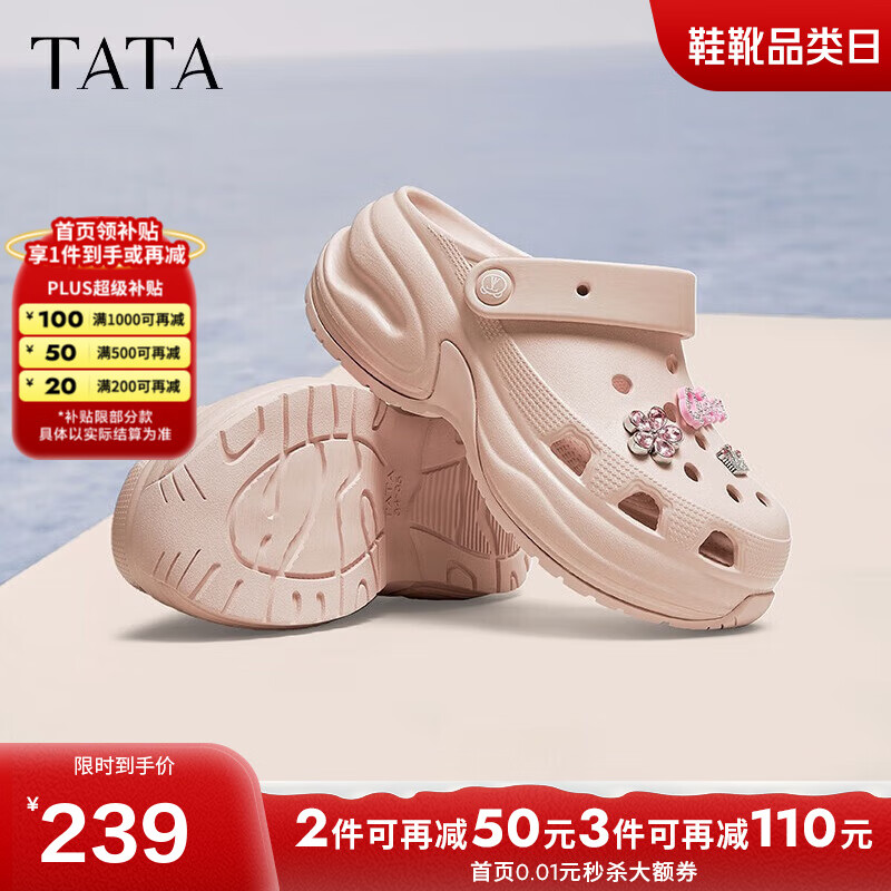 TATA 商场同款百搭新款洞洞鞋 