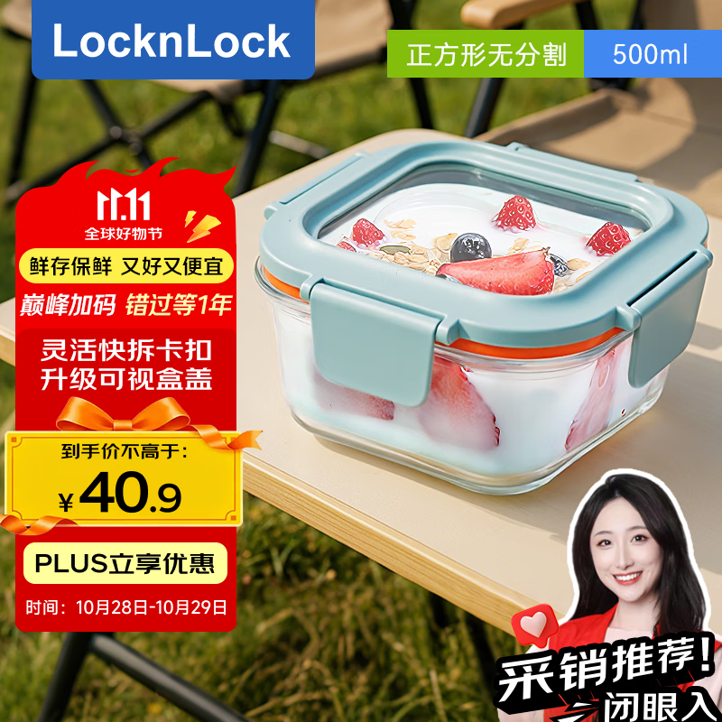 乐扣乐扣（locknlock）耐热玻璃饭盒微波炉水果保鲜盒便当盒LTG214M_500ml