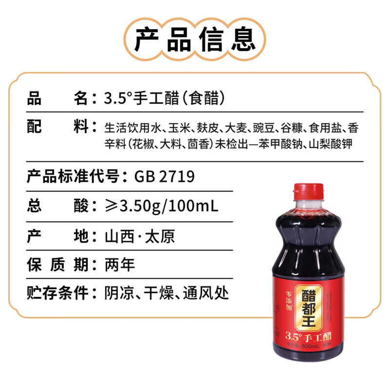 醋都王零添加古法酿造酸绵香甜山西老陈醋800ML*3瓶特产陈醋 【山西老陈醋】800ML*3瓶