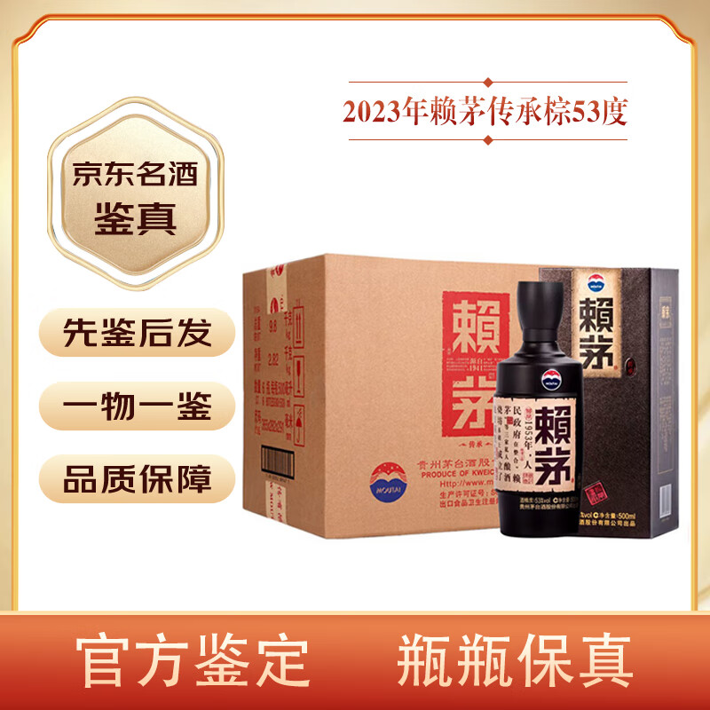 ę́��MOUTAI�������Ƽ��桿ę́��é������53�Ƚ����Ͱ׾��Ͼ��ղ��������� 2023�� 500mL 6ƿ ��é������ 1575Ԫ