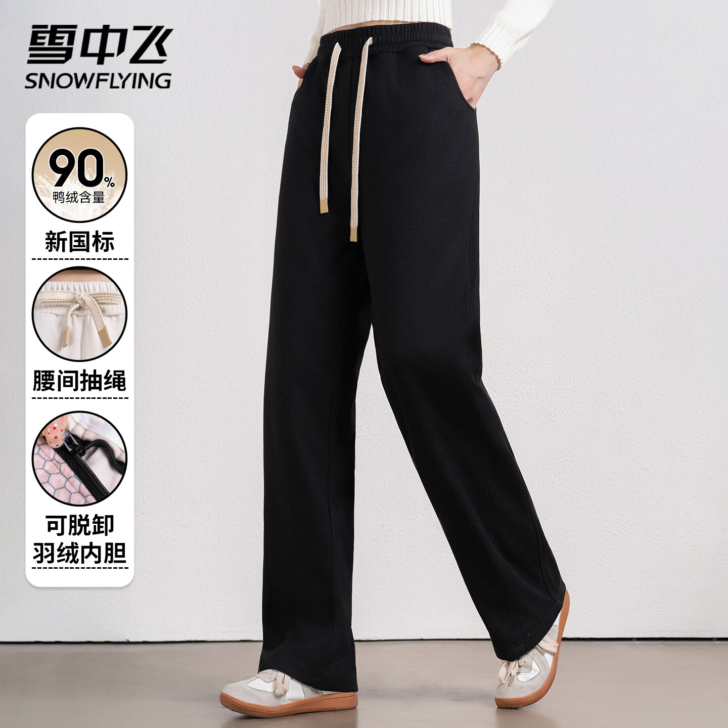 雪中飞羽绒裤女士冬季保暖松紧腰加绒裤百搭纯色抽绳直筒户外运动长裤 黑色 L (170)