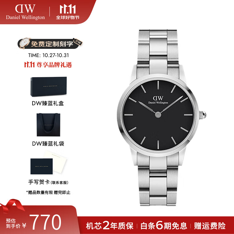 丹尼尔惠灵顿(DanielWellington)DW手表女 小精钢商务石英女士手表简约欧美腕表 七夕礼物送女友 28MM