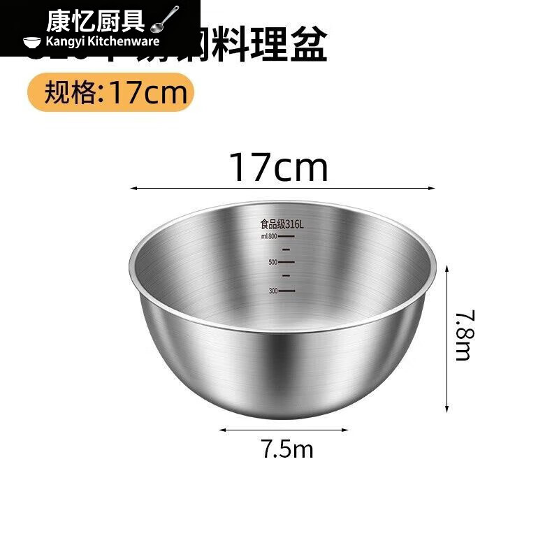 美克杰316不锈钢盆沙拉盆家用厨房加厚大号料理打蛋和面水果烘焙 316L -17CM
