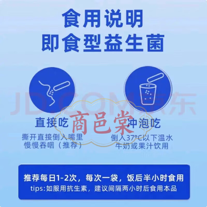 南京同仁堂【官方直营】益生元益生菌冻干粉21大专利菌14种益生元 5盒装*(2克*20袋)