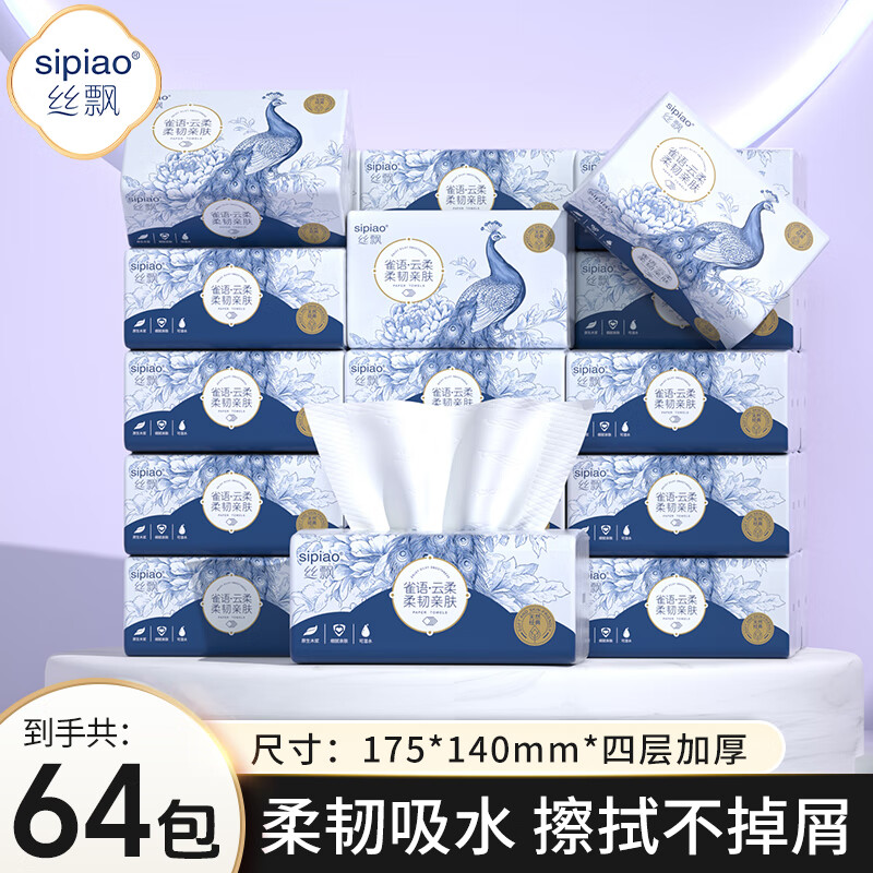 ˿ƮSIPIAOֽȸϵ4400*64ֽͽֽ 92.8Ԫ