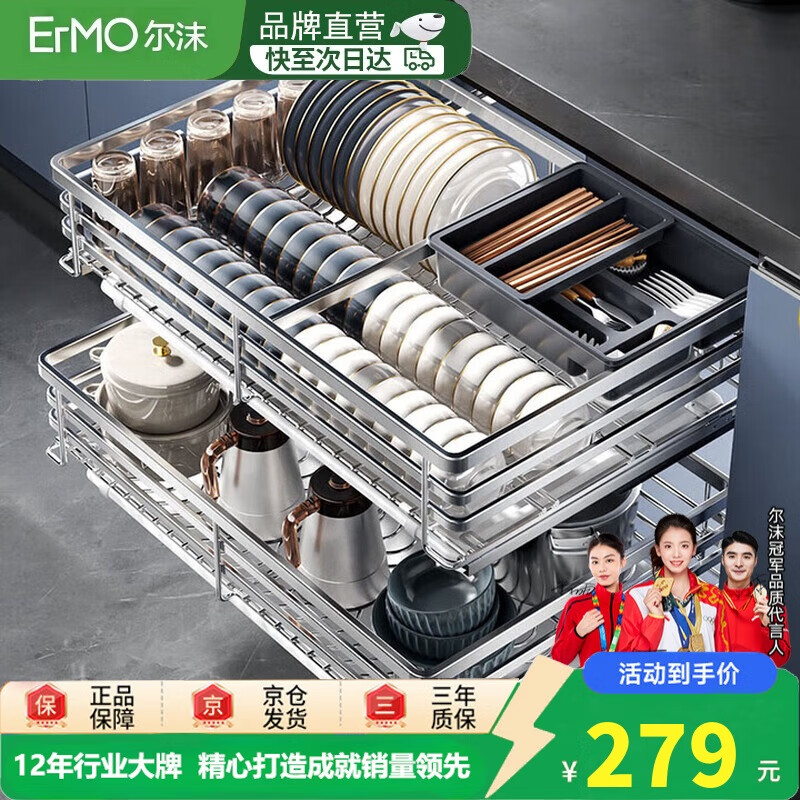 尔沫 厨房拉篮不锈钢橱柜拉篮抽屉式双层