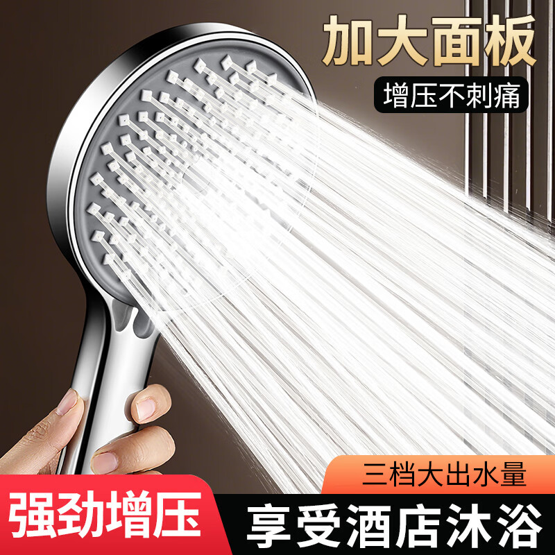 壹品印象增压淋浴花洒喷头家用浴室洗澡热水器超强加压沐浴莲蓬头软管套装 三档增压花洒【银色】 【强劲增压丨密集大出水】