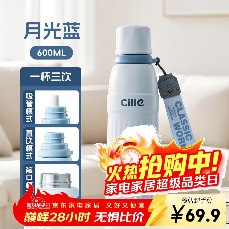 希乐保温杯大容量316不锈钢水杯男女士户外便携车载学生直饮吸管杯子