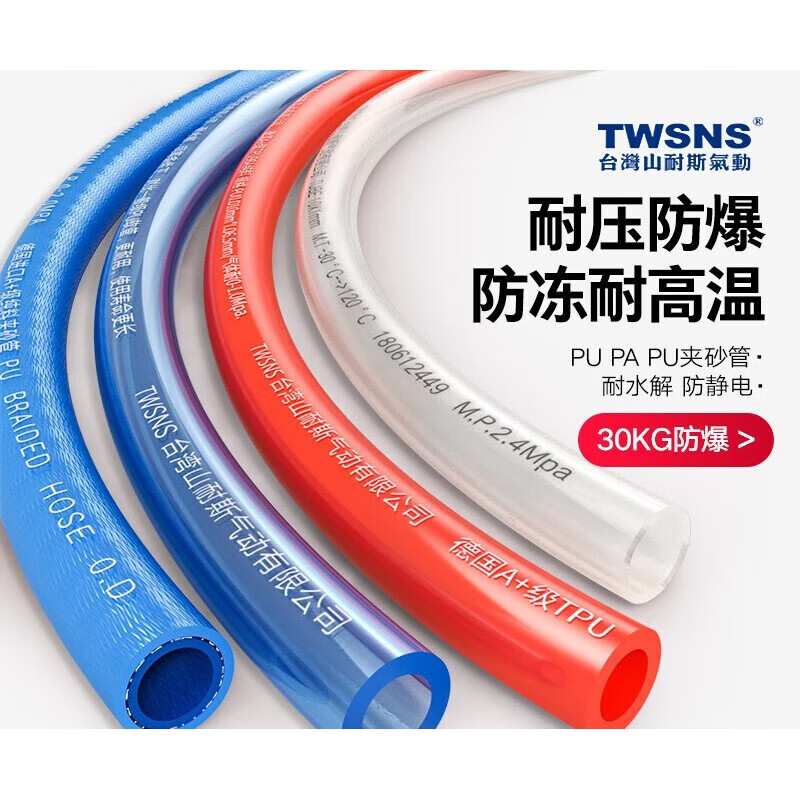 山耐斯pu氣管氣泵空壓機高壓耐高溫pa尼龍管 爆管換新