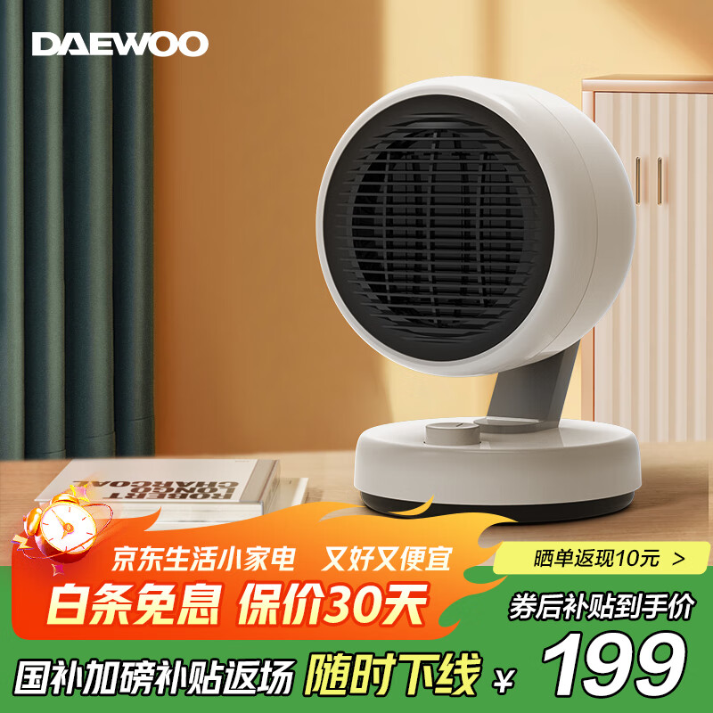 大宇韩国取暖器家用暖风机浴室电暖器办公室暖气速热干衣冷暖两用烤火炉节能省电电暖气 QN08白色