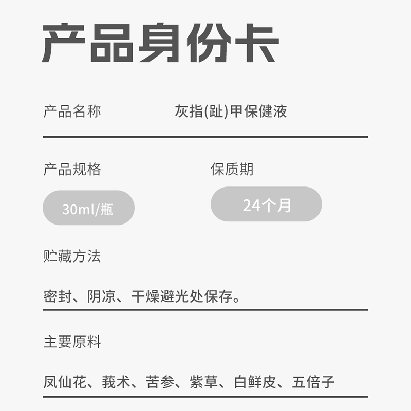 凤仙花官方旗舰店灰指甲保健液植物配方草本萃取温和不刺激官方正品 30ml*3(多买优惠)