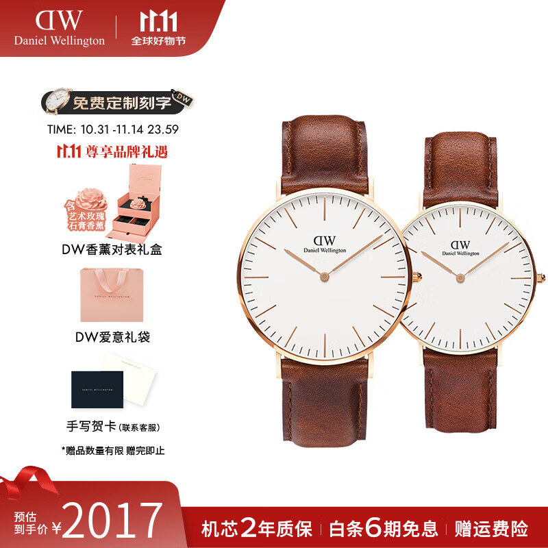 丹尼尔惠灵顿（DanielWellington）dw情侣手表 学生简约时尚欧美腕表情侣对表 七夕情人节礼物送女友 情侣对