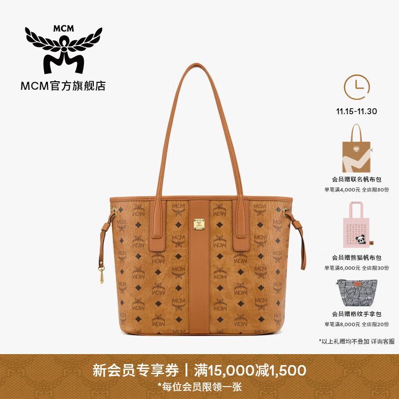 MCM官旗LIZ小号双面托特包子母包单肩手提包女包 干邑色