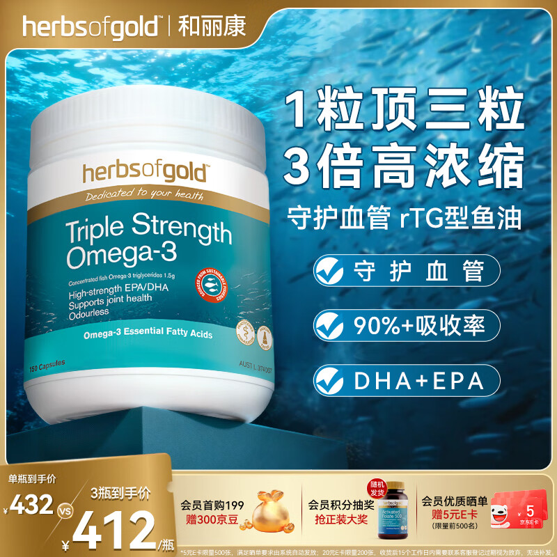 HerbsofGold深海鱼油软胶囊卵磷脂鱼肝油中老年心脑血管omega3澳洲进口150粒
