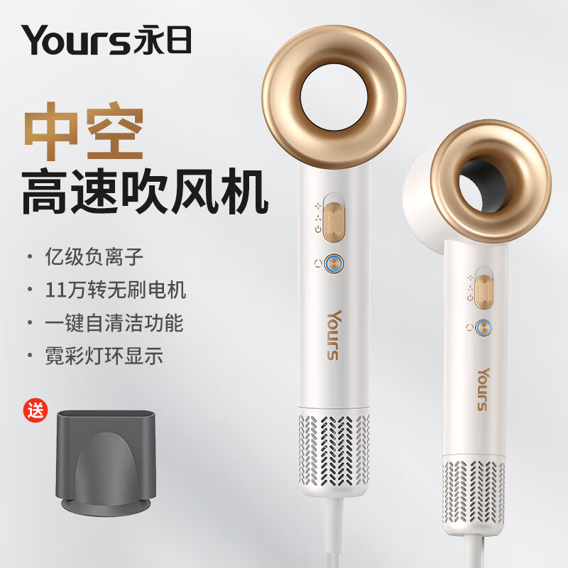 永日高速吹风机家用低噪负离子大功率不伤发护发吹风筒发廊大风力速干电吹风风筒中空无刷 高雅白【60m/s高速中空无刷吹风机】 赠磁吸风嘴