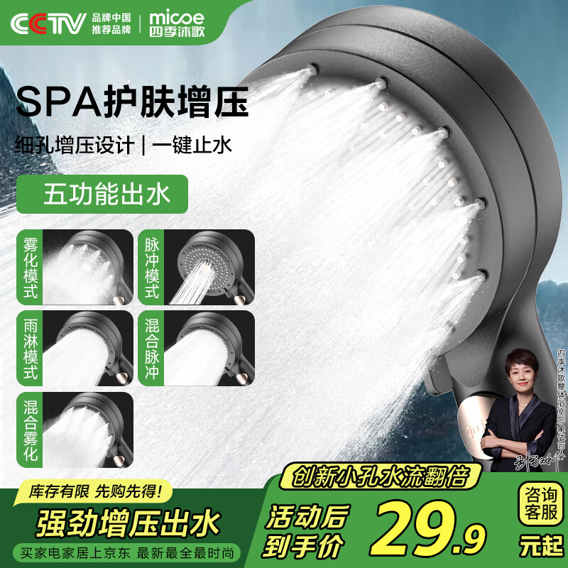 四季沐歌（MICOE）增压淋浴花洒喷头加压卫浴淋浴喷头枪灰花洒头莲蓬单头手持花洒