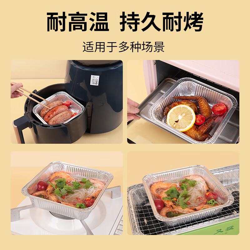 厨兰仕空气炸锅专用锡纸盘铝箔盒锡纸碗可重复用耐高温烧烤烤箱烘培家用 正方形20.5cm锡纸盘【50只】