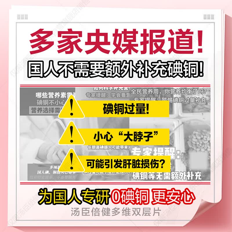 汤臣倍健她多维双层片180片女士复合多种维生素b族维生素d3补铁叶酸烟酰胺