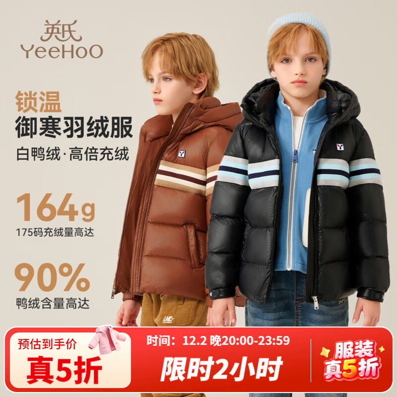 英氏（YEEHOO）男童羽绒服儿童保暖外套冬季连帽加厚上衣中大童装洋气冬装新款 Y冬日之星带帽黑色 175