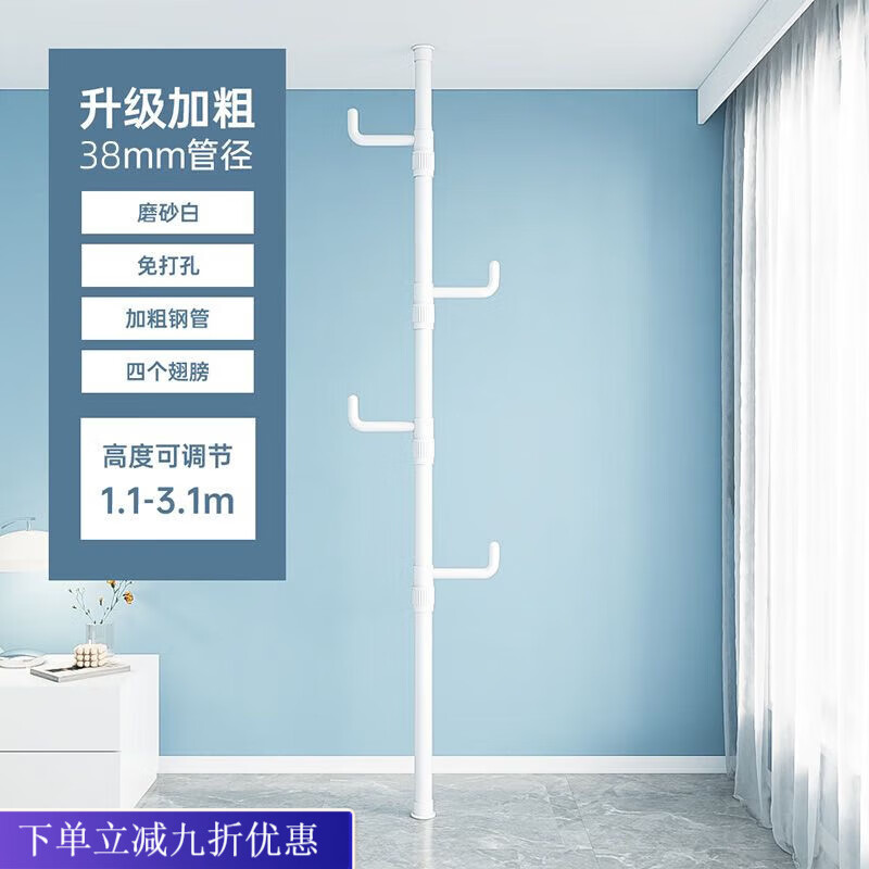 倘然之家顶天立地挂衣架落地卧室衣帽架家用房间室内简易多功能收纳挂衣杆 磨砂白杆+4个挂钩可伸长3.1米高 【加粗38mm】90%客户选择