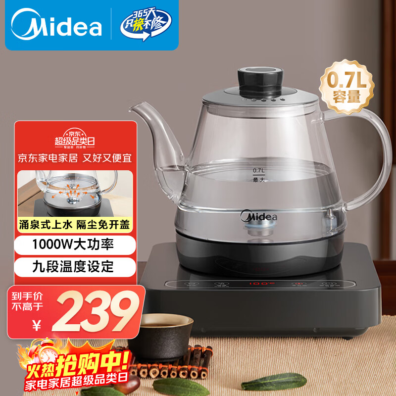 美的（Midea）煮茶器 智能自动上水电热水壶 家用烧水壶 泡茶 开水壶 电茶炉 茶具 自动断电茶台MK-C071X