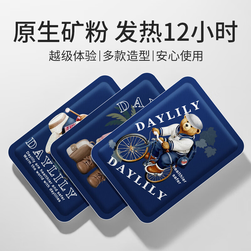 萱草卡通暖贴宝宝贴女自发热冬季防寒保暖身贴宫暖足热帖12小时女 暖暖熊 10片