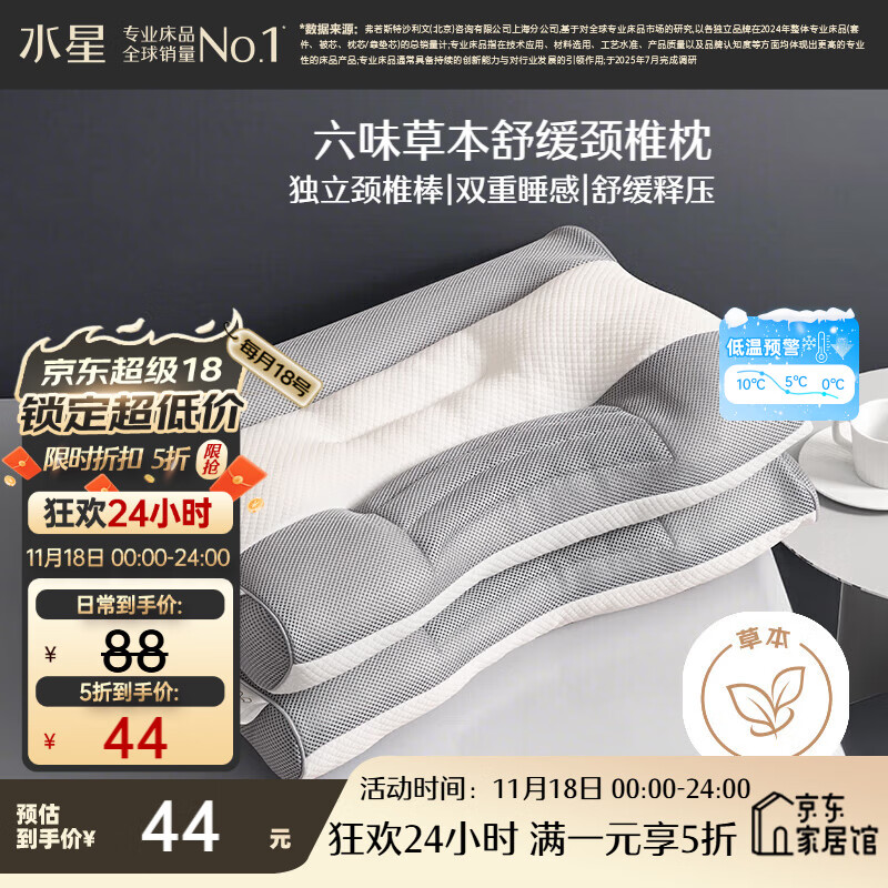 水星家纺枕头荞麦决明子护颈硬枕头芯人体工学舒缓颈椎家用单个抗菌中枕
