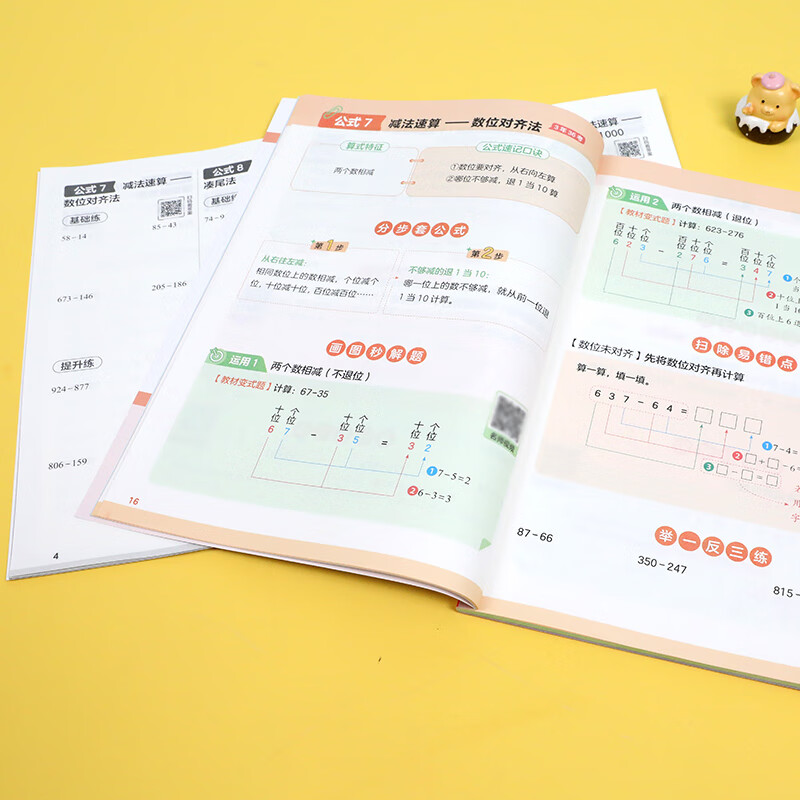 作业帮小学数学画图法60天搞定1-6年级数学思维专项训练速算万能公式几何36模型母题精讲图解应用题一题会百题通快解应用题 【3本】速算公式+画图法+几何36模型 无规格