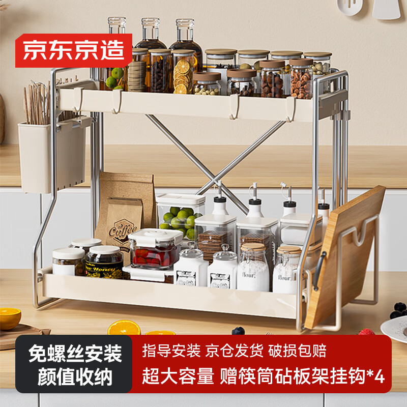 京东京造 厨房调料置物架 台面储物收纳架餐具砧板筷子筒收纳 双层奶油白