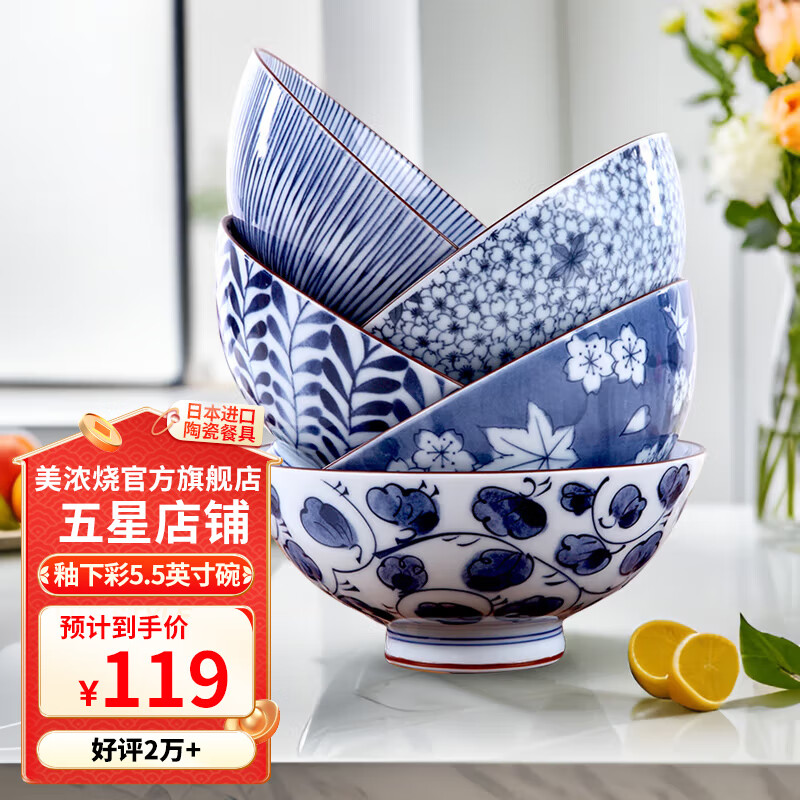 美浓烧(Mino Yaki)日式家用米饭碗餐具套装,仅售119元 美浓烧(Mino Yaki)日式家用米饭碗餐具套装,仅售119元